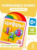 Цифры - 2