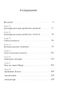 Природа феноменального сознания - 1