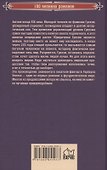 Когда Спящий проснется  (12+) - 1