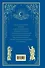 Комплект Одиссея (с иллюстрациями) - 1