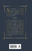 От Руси до России - 1