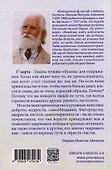 Мысли на каждый день - 1