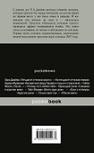 Пятьдесят оттенков свободы - 1