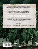 Играй на фортепиано без нот. Пособие по самостоятельной импровизации - 1