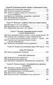 Сборник задач по алгебре. Часть 2. Для 8-10 классов - 2