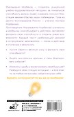 Опыт дурака 6. Как работает интуиция - 1