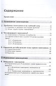 Да! Мы этого достойны! Активно повышаем и укрепляем самооценку - 1