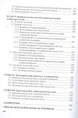 История нефтегазового дела. Учебник - 2
