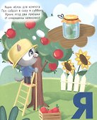 Котёнок Пух. Азбука 200х240 - 2