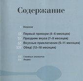 Любовь в каждой ложке. - Пер. с англ. - 1
