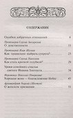 Как стать образцовой женой. О женском счастье и признании - 1