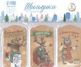 Шильдик на подарок "Снежные истории", 6 шт