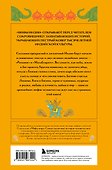Мифы Индии - 1