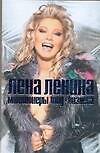 Миллионеры шоу-бизнеса