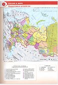 География. 8-9 классы. Атлас - 2