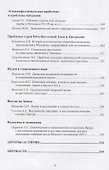 Труды Института востоковедение РАН. Выпуск 10: Отдел общих проблем ИВ АН СССР и исследование современных проблем стран Востока в наши дни - 2