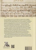 Дело "Вивальди" - 1