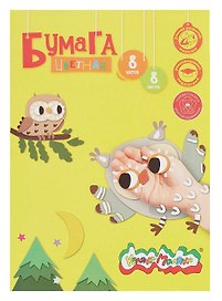 Бумага цветная 08цв 08л А4 "Каляка-Маляка" мелованная, папка
