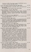Историческая грамматика латинского языка. Учебник - 2