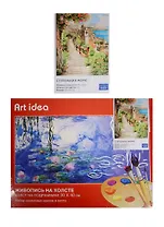 Картина по номерам Art idea 30*40см, 24 цвета, Ступеньки к морю NK027