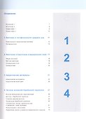 Хирургия среднего уха: атлас - 1