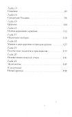 Догматика без догматизма - 2