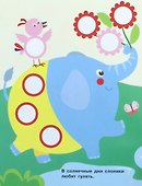 Наклейки-кружочки Вып.7 70 накл. (илл. Буртовой и др.) (м) Никитина - 1