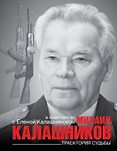 Траектория судьбы - 0