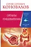 Органы пищеварения. Информационно-Энергетическое Учение. Начальный курс - 0