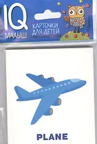 Умный малыш. ENGLISH. Транспорт