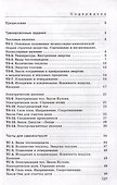 Физика. 8 класс. Дидактические материалы - 1
