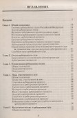 Краткий курс арбитражного процессуального права - 2