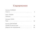 Курьёзный случай: рассказы - 1