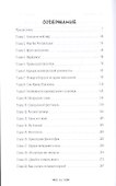 Мир спасет себя сам. Книга 1. Я начинаю путь - 1