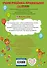 Как развить у ребёнка внимание, память, речь: для детей от 4 до 6 лет - 1