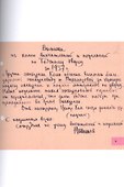 Петергоф. Годы войны - 1