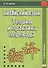 Китайский язык. Теория и практика перевода. 3-е издание, исправленное и дополненное - 0