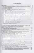 Технологии ремонта деталей авиационных двигателей - 1
