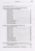 Лекции разных лет по философии. Том 2 - 1