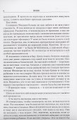Империя радч: Слуги справедливости, Слуги меча, Слуги милосердия - 2