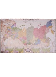 Российская Федерация (политико-административная 7,45 млн ретро стиль)