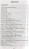 Двенадцать подвигов Геракла: Путь Посвященного. - 1
