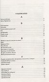 Симфония по трудам архимандрита Иоанна (Крестьянкина) - 1