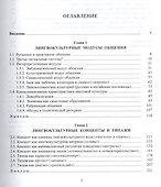 Языковая кристаллизация смысла. - 1