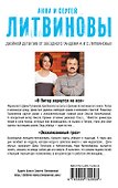 В Питер вернутся не все. Эксклюзивный грех : романы - 1