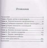 Два невроза – один выход - 2