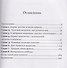 Два невроза – один выход - 2