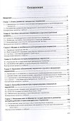 Интермодальные и мультимодальные перевозки. Учебное пособие - 1
