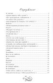 Ты моя иллюзия - 1