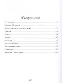 Славкины сказки - 1